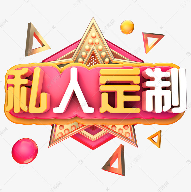 产品定制流程