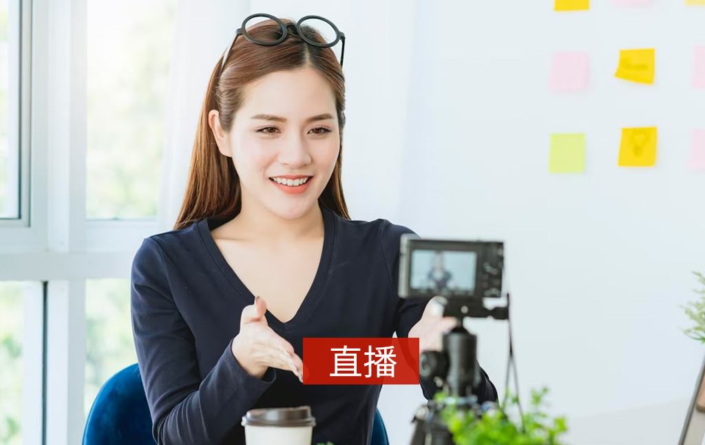 直播.jpg