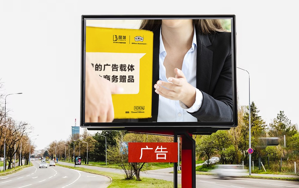 广告