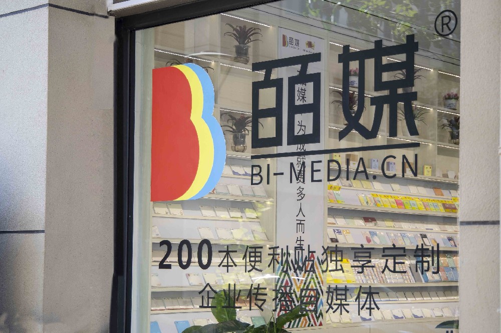 公司介绍