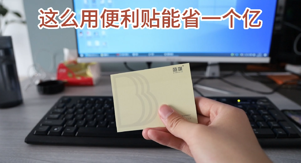便利贴还能这么用，不可思议