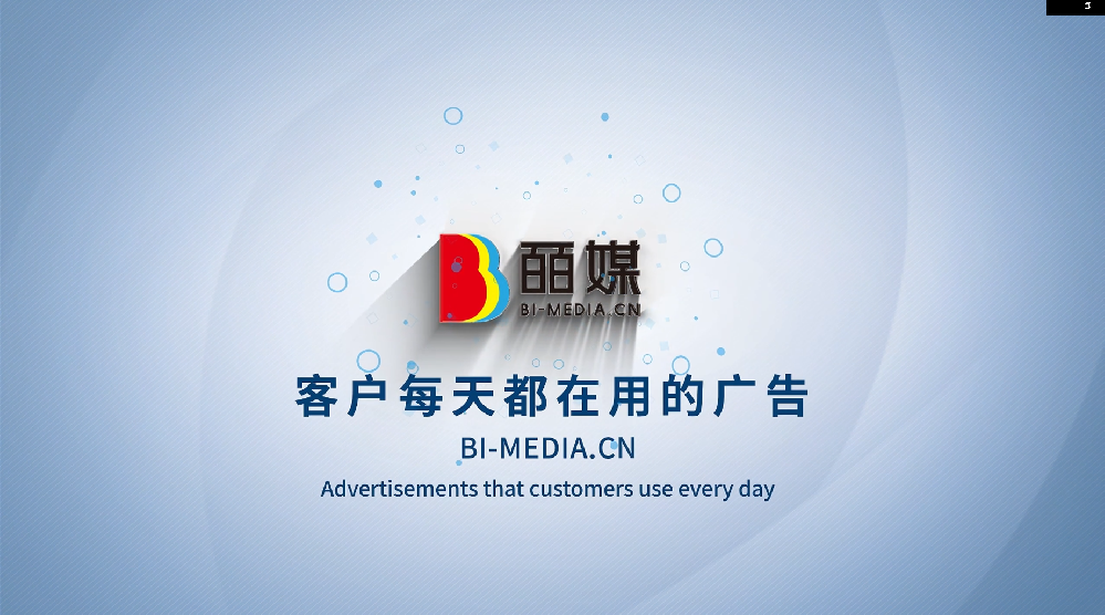 我们的产品优势