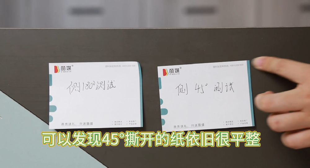 便利贴的正确使用方法