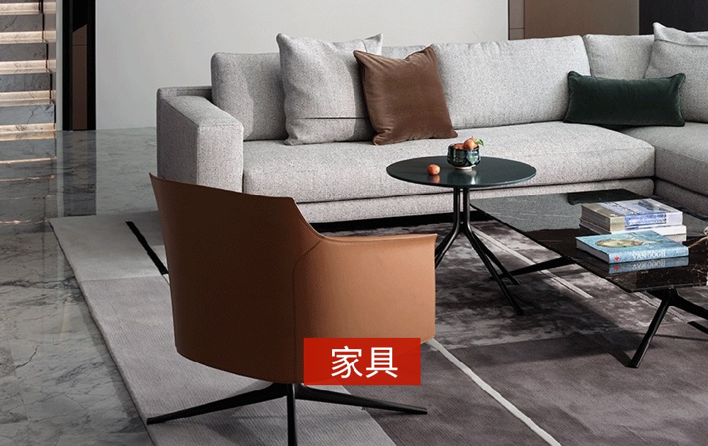 家具